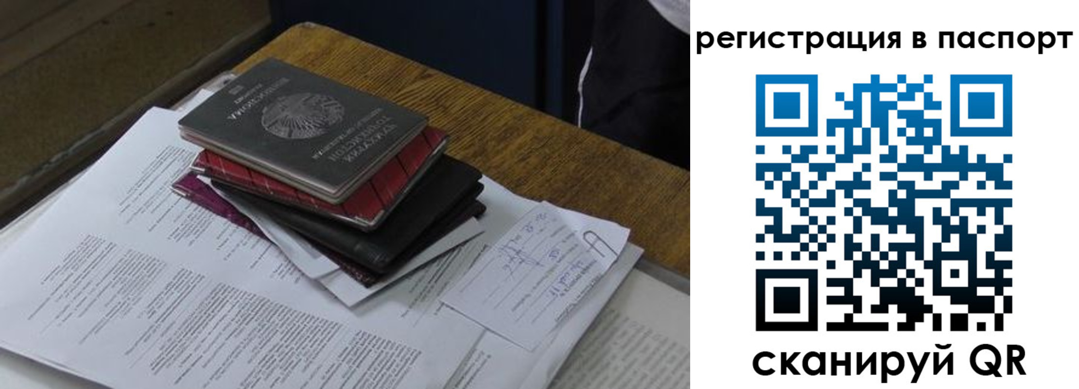 временная регистрация надежно в Заозёрске