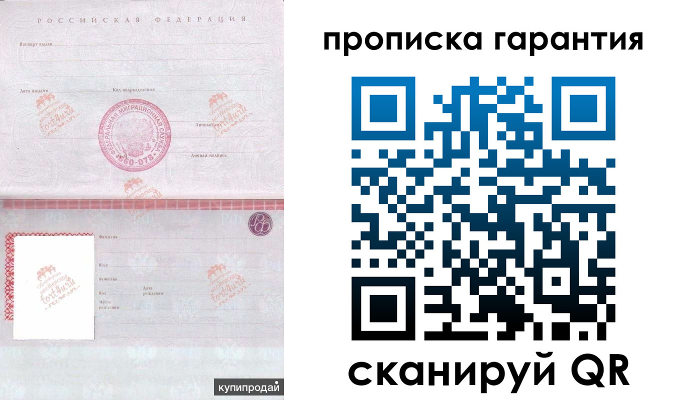 временная регистрация собственник в Заозёрске