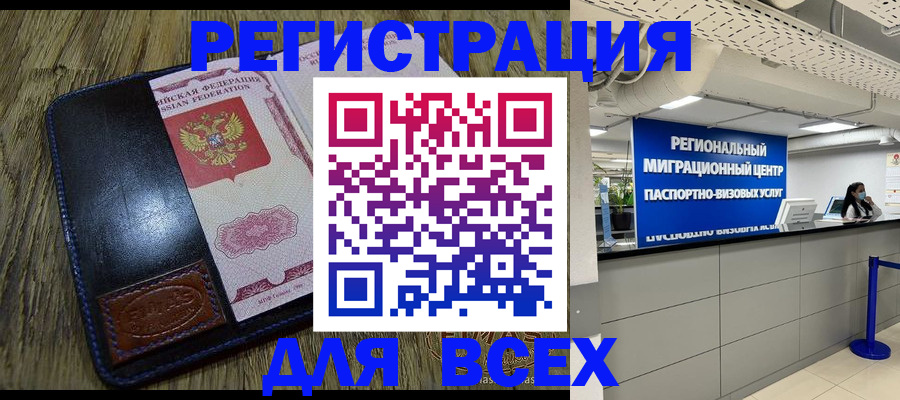 временная регистрация госуслуги в Заозёрске