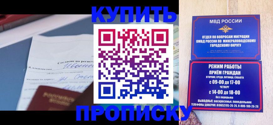 регистрация в Заозёрске