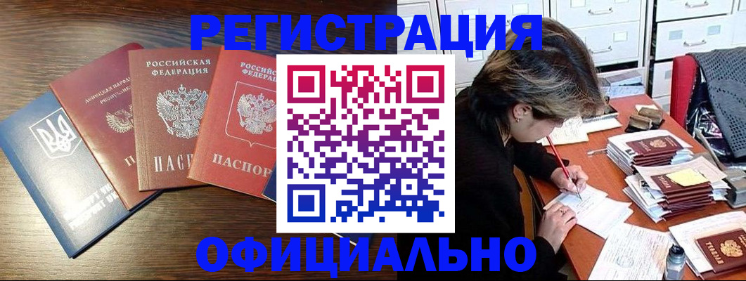 прописка поиск в Заозёрске