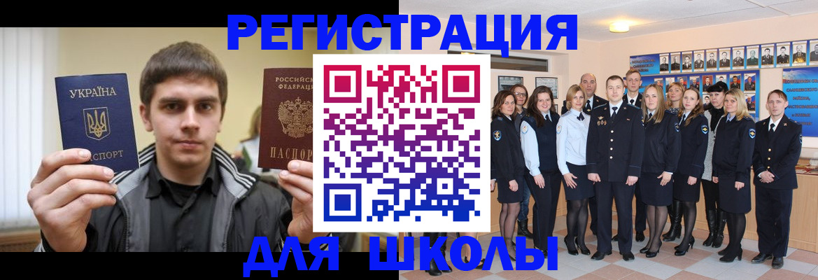 временная регистрация в квартире в Заозёрске